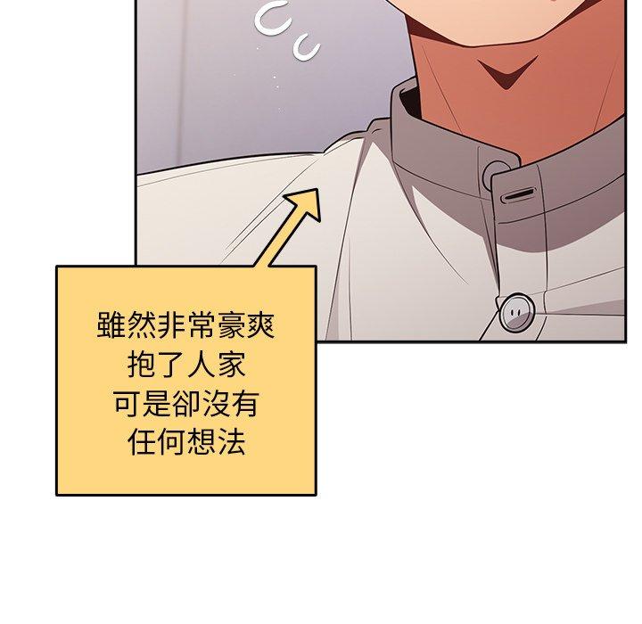 《遊戲不能這樣玩》漫画 第20話