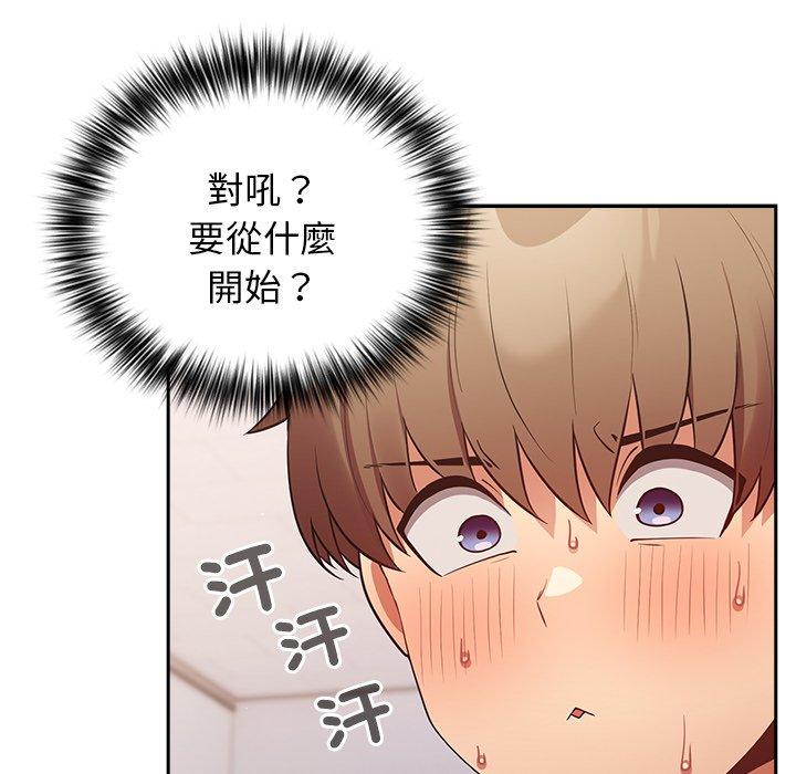 《遊戲不能這樣玩》漫画 第20話