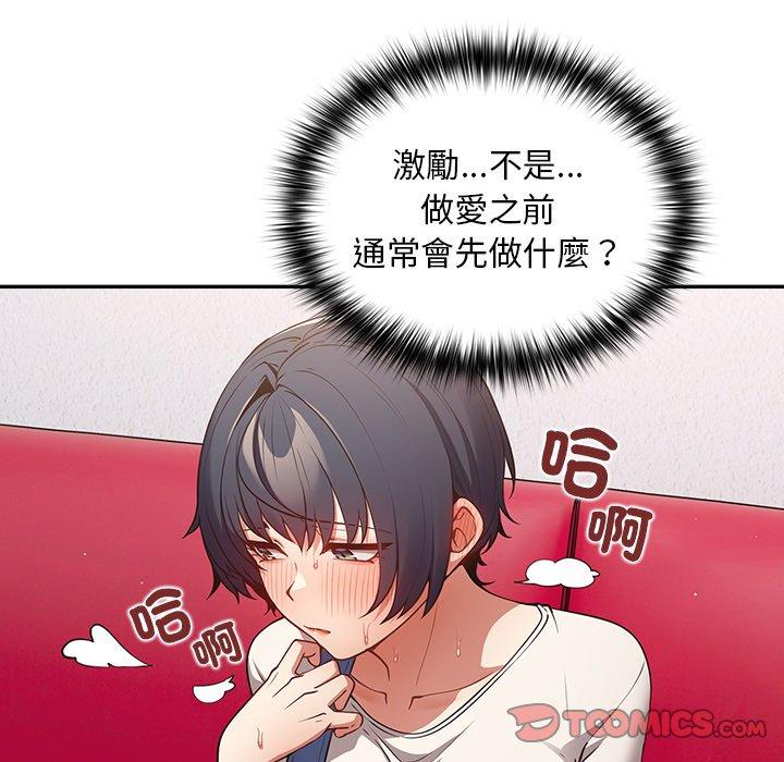 《遊戲不能這樣玩》漫画 第20話