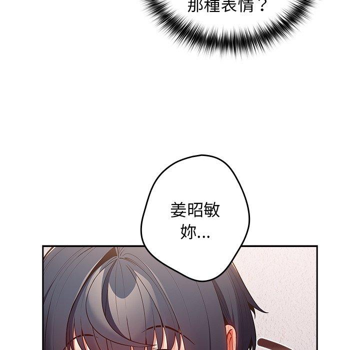 《遊戲不能這樣玩》漫画 第20話