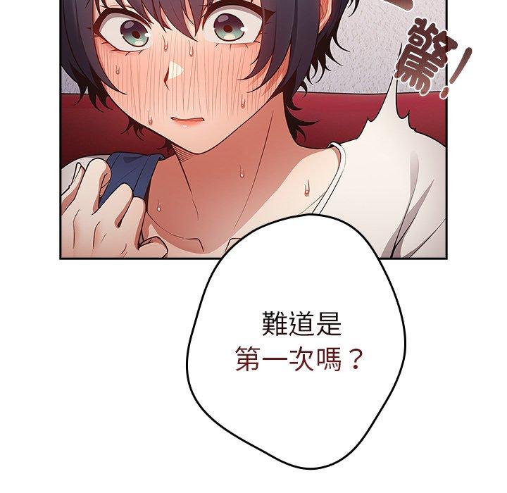 《遊戲不能這樣玩》漫画 第20話