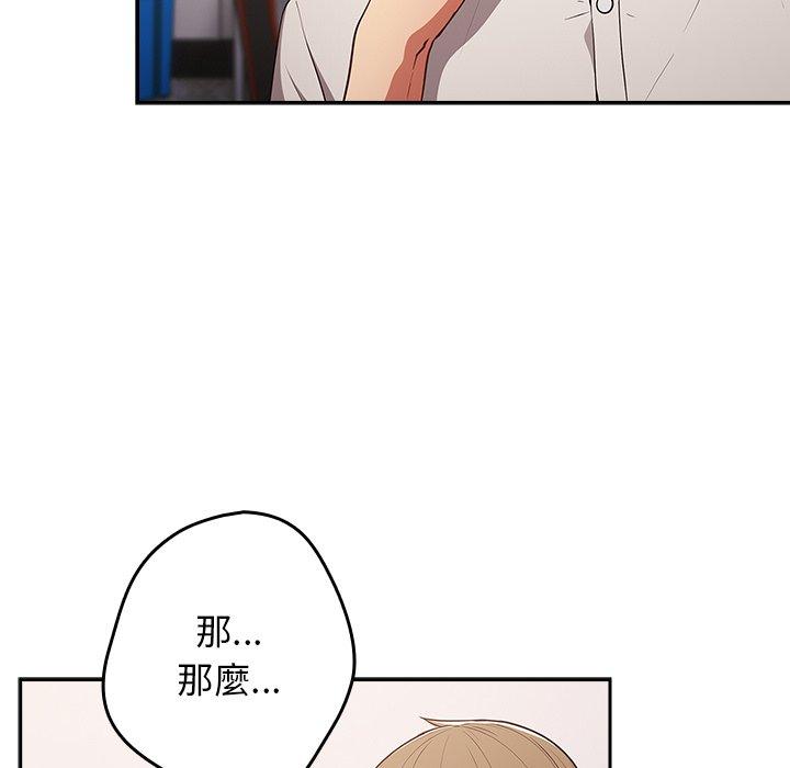 《遊戲不能這樣玩》漫画 第20話