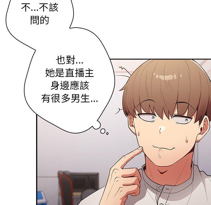 《遊戲不能這樣玩》漫画 第20話