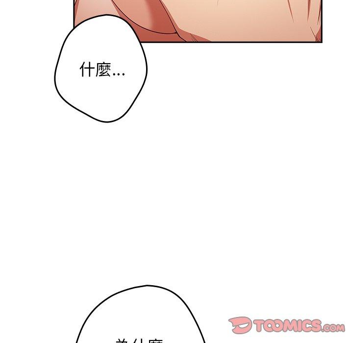 《遊戲不能這樣玩》漫画 第20話