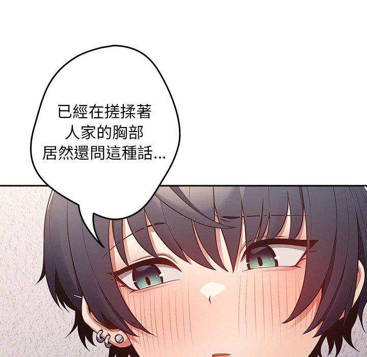 《遊戲不能這樣玩》漫画 第20話
