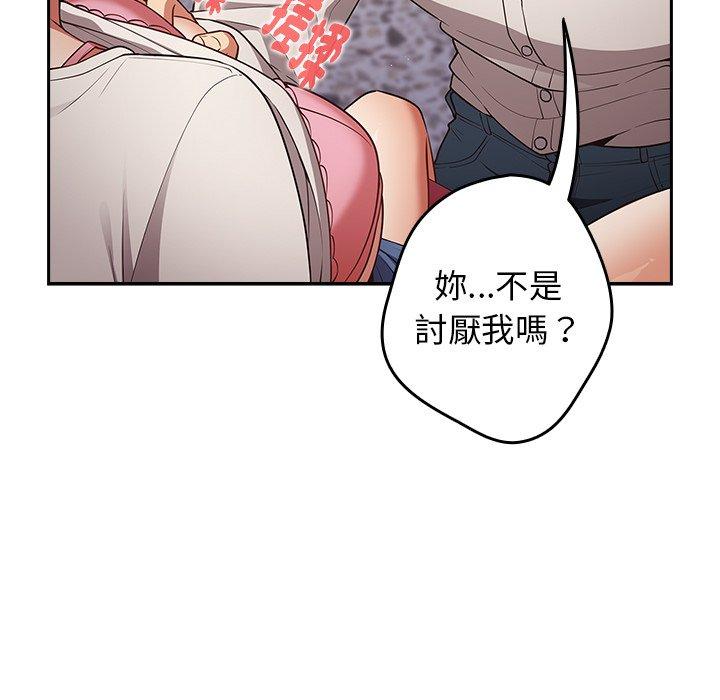 《遊戲不能這樣玩》漫画 第20話
