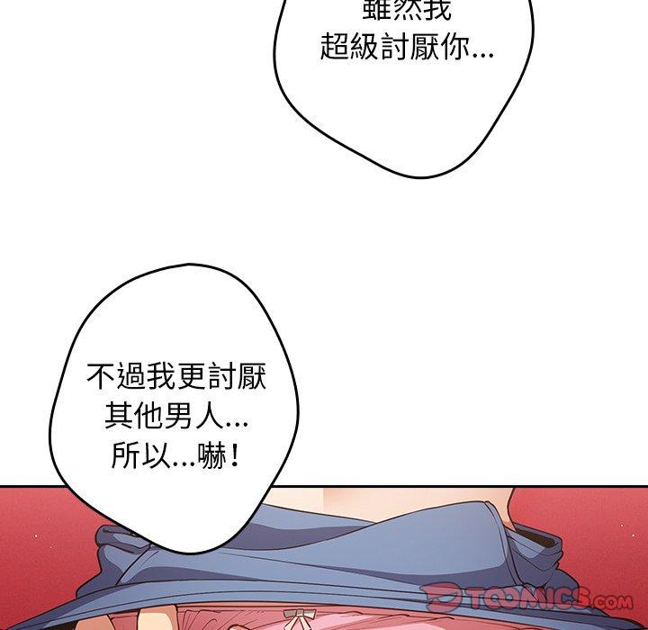 《遊戲不能這樣玩》漫画 第20話