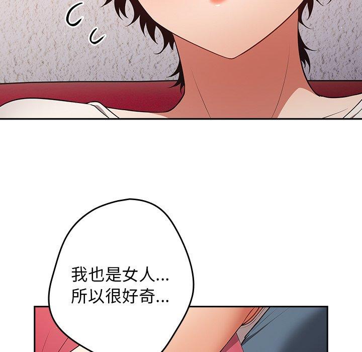 《遊戲不能這樣玩》漫画 第20話