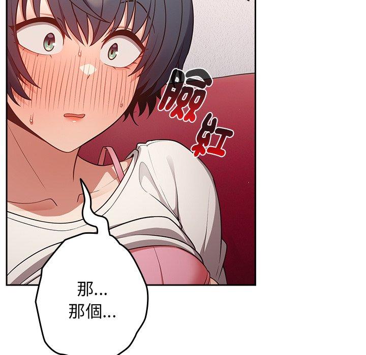 《遊戲不能這樣玩》漫画 第20話