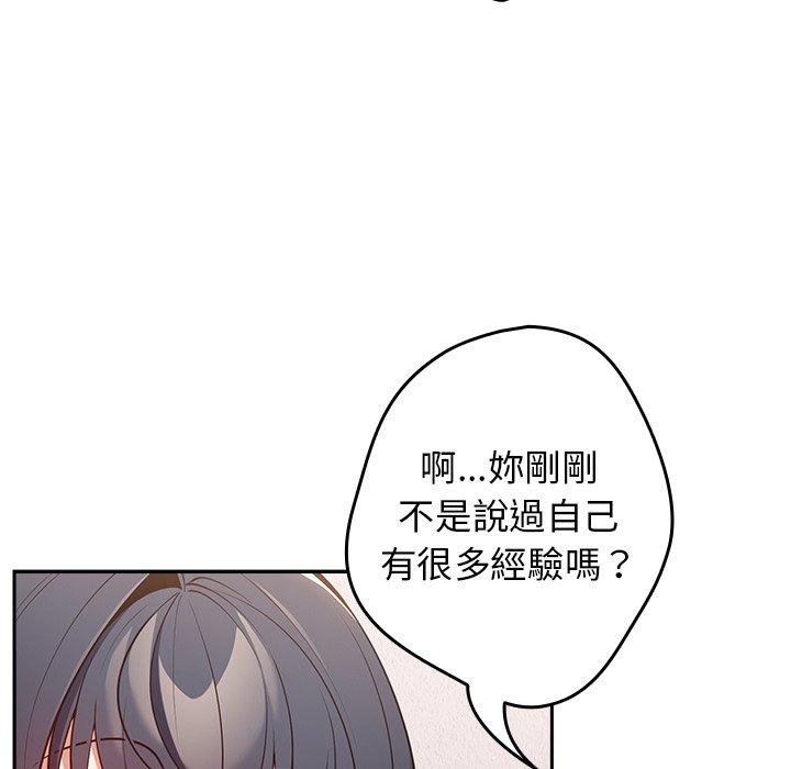 《遊戲不能這樣玩》漫画 第20話