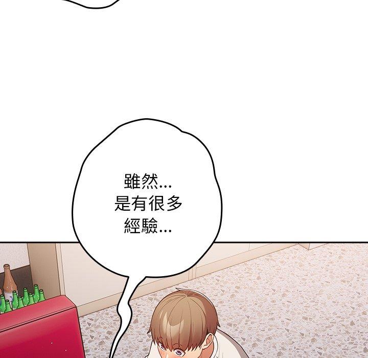《遊戲不能這樣玩》漫画 第20話