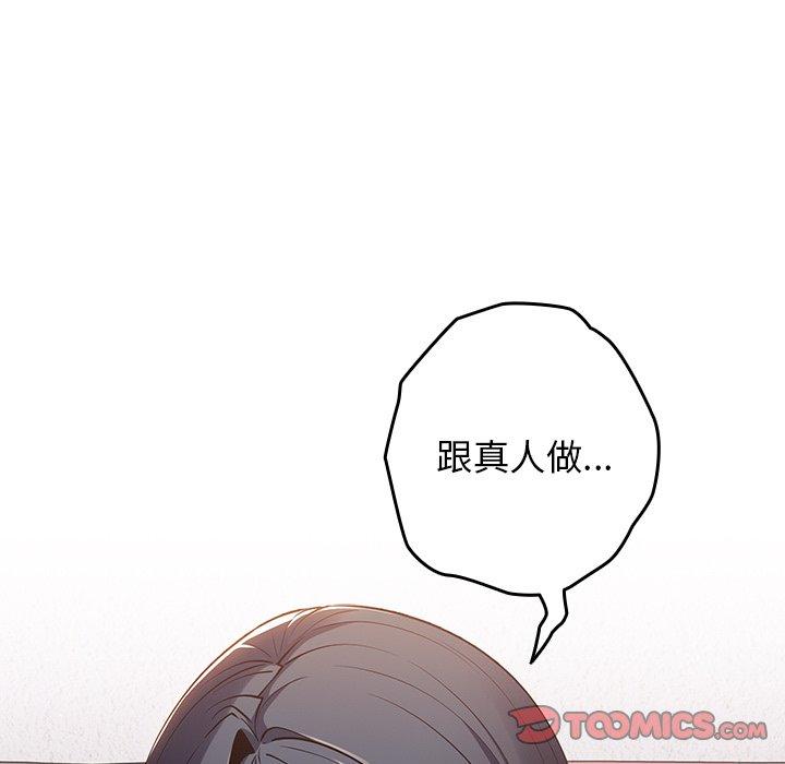《遊戲不能這樣玩》漫画 第20話
