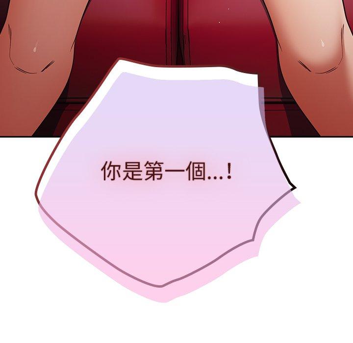 《遊戲不能這樣玩》漫画 第20話