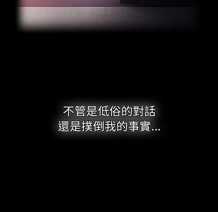 《遊戲不能這樣玩》漫画 第21話