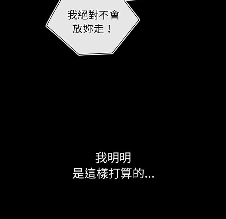 《遊戲不能這樣玩》漫画 第21話