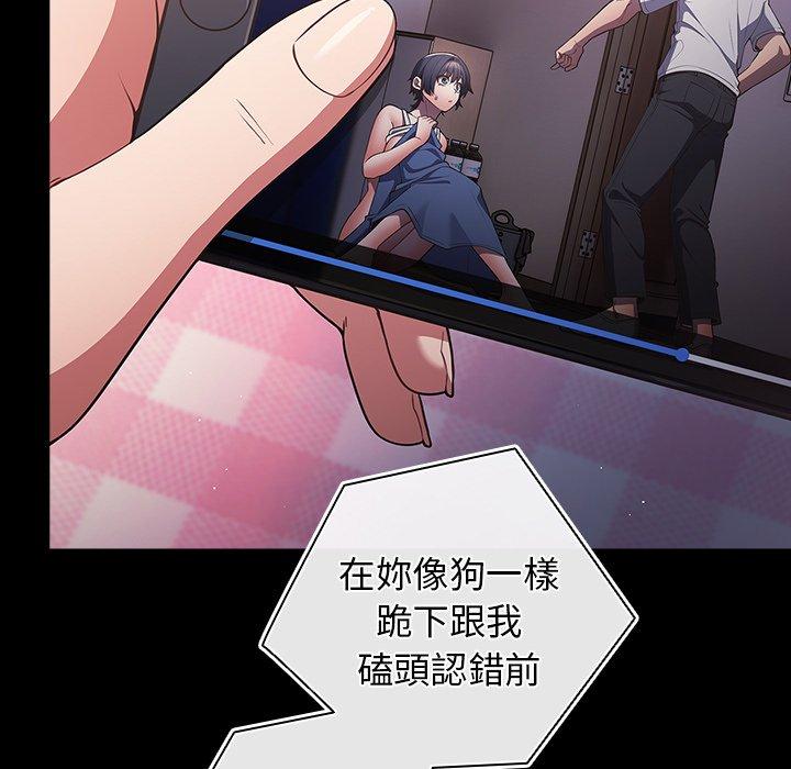 《遊戲不能這樣玩》漫画 第21話