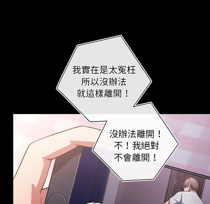 《遊戲不能這樣玩》漫画 第21話