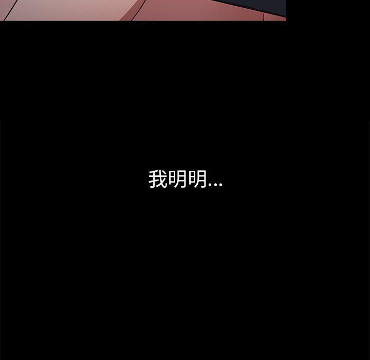 《遊戲不能這樣玩》漫画 第21話