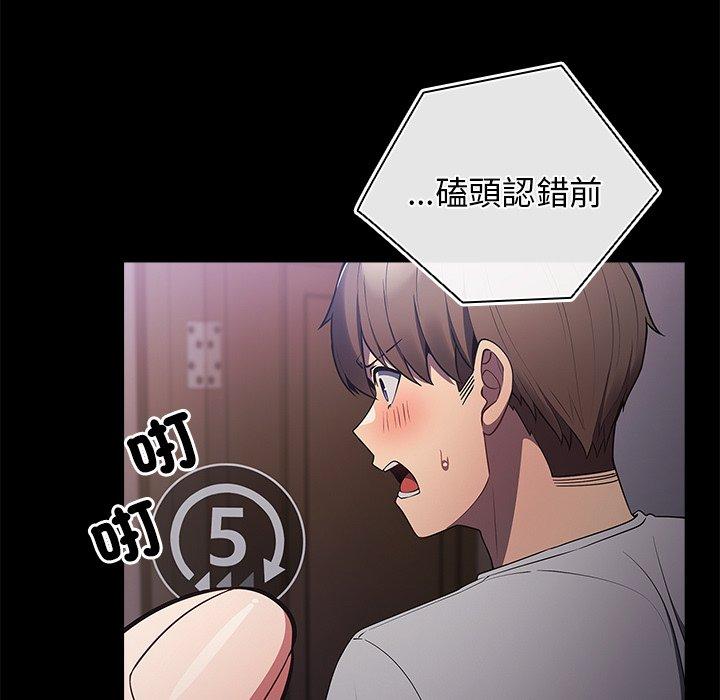 《遊戲不能這樣玩》漫画 第21話