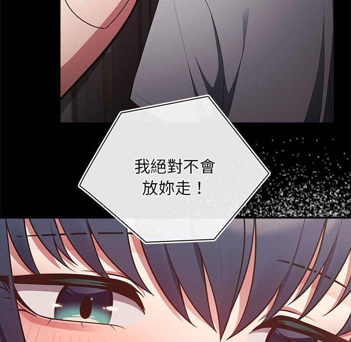 《遊戲不能這樣玩》漫画 第21話