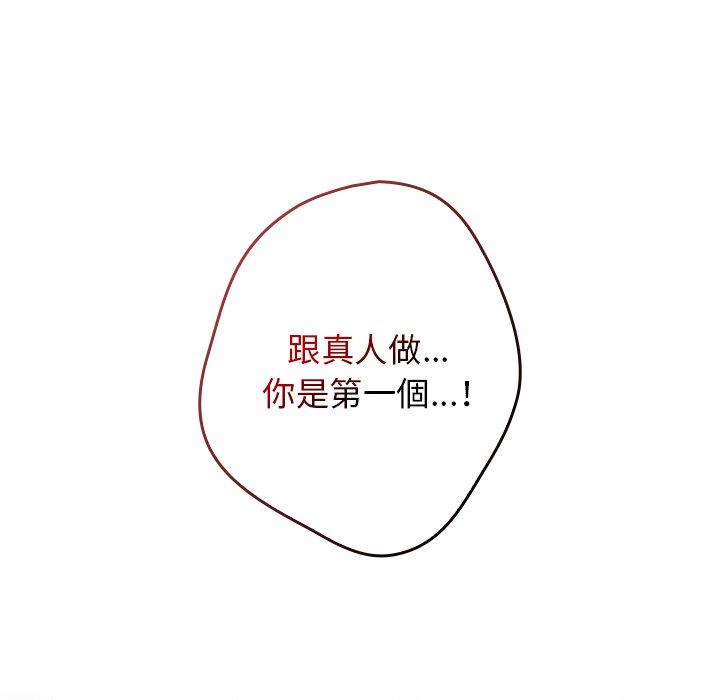 《遊戲不能這樣玩》漫画 第21話