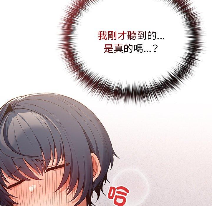 《遊戲不能這樣玩》漫画 第21話