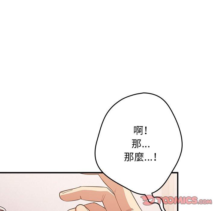 《遊戲不能這樣玩》漫画 第21話