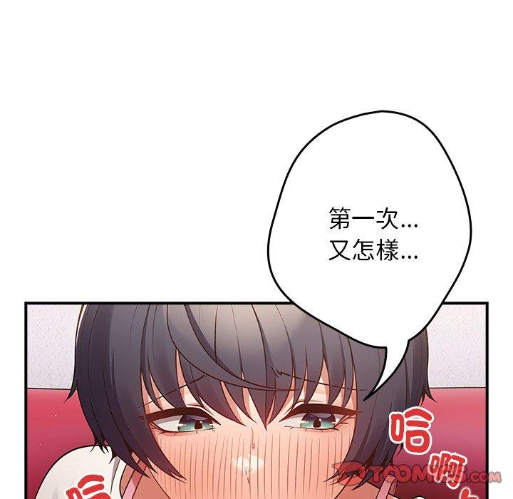 《遊戲不能這樣玩》漫画 第21話