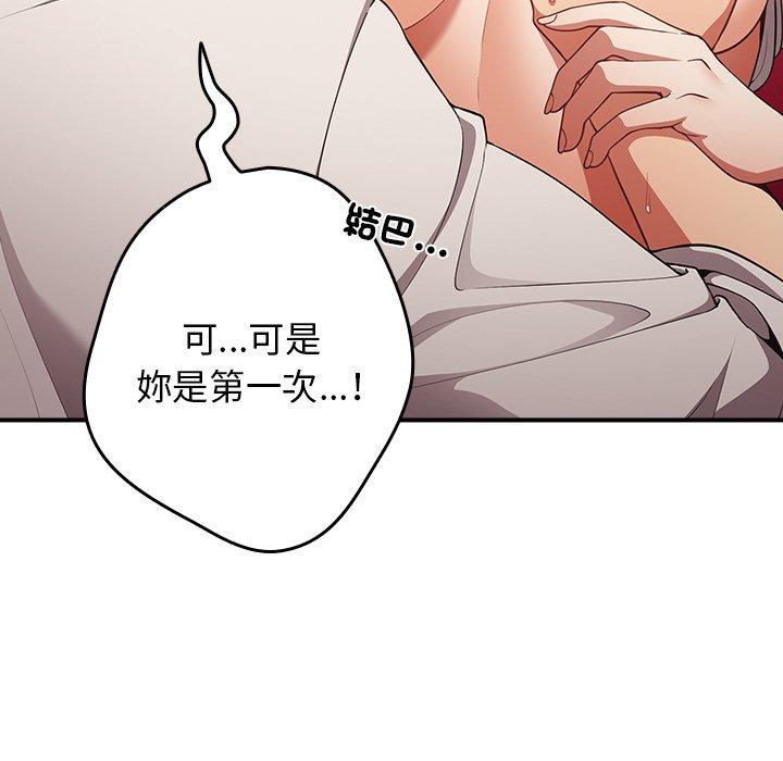 《遊戲不能這樣玩》漫画 第21話