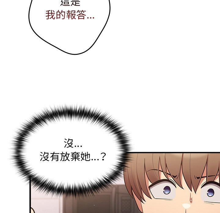 《遊戲不能這樣玩》漫画 第21話