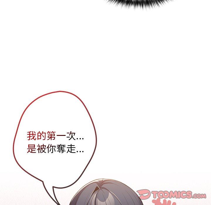 《遊戲不能這樣玩》漫画 第21話