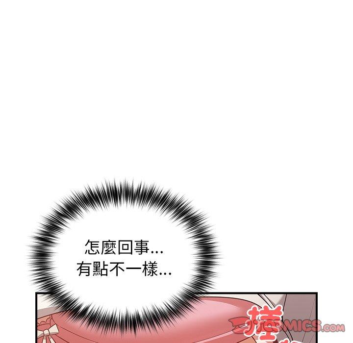 《遊戲不能這樣玩》漫画 第21話