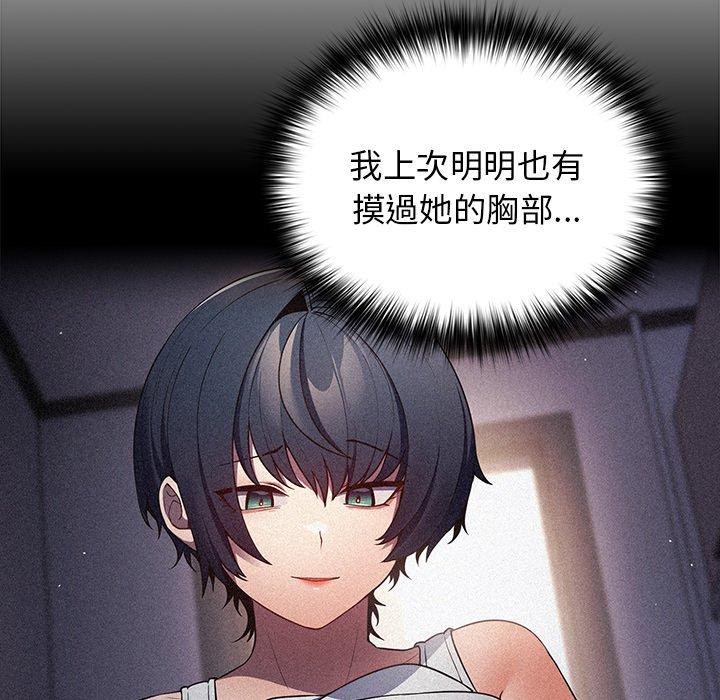 《遊戲不能這樣玩》漫画 第21話
