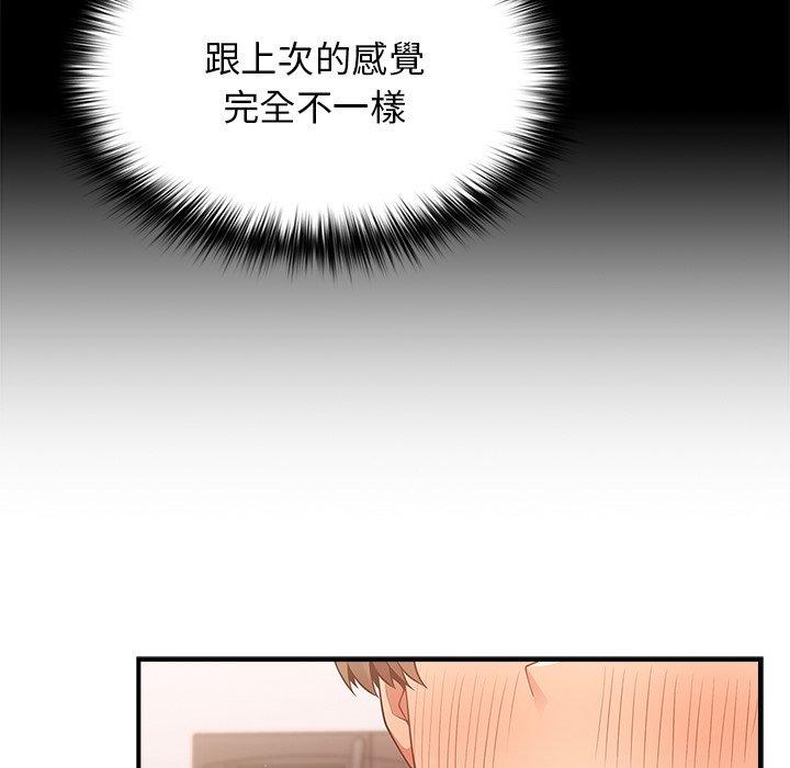《遊戲不能這樣玩》漫画 第21話