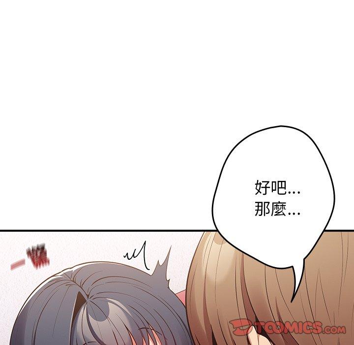 《遊戲不能這樣玩》漫画 第21話