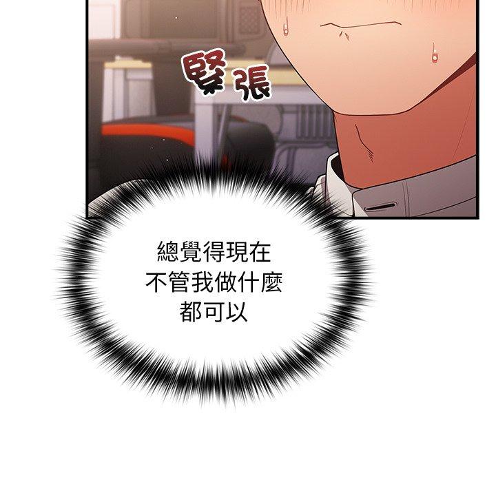 《遊戲不能這樣玩》漫画 第21話