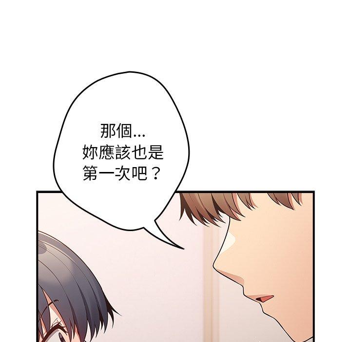 《遊戲不能這樣玩》漫画 第21話