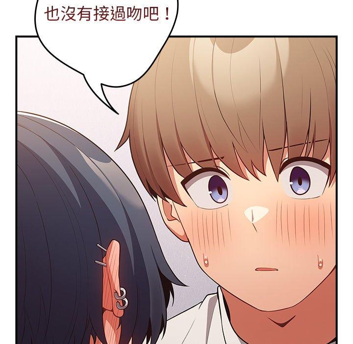 《遊戲不能這樣玩》漫画 第21話