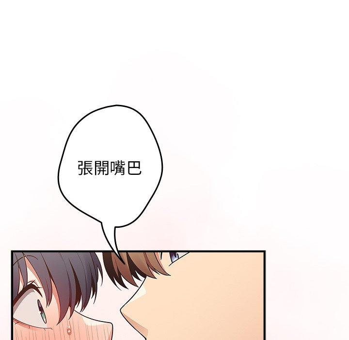 《遊戲不能這樣玩》漫画 第21話