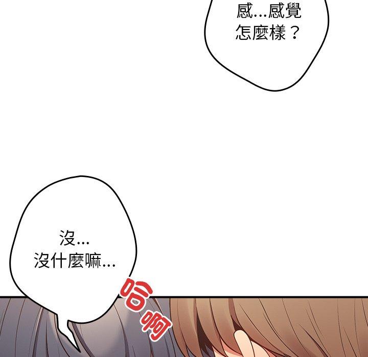 《遊戲不能這樣玩》漫画 第21話