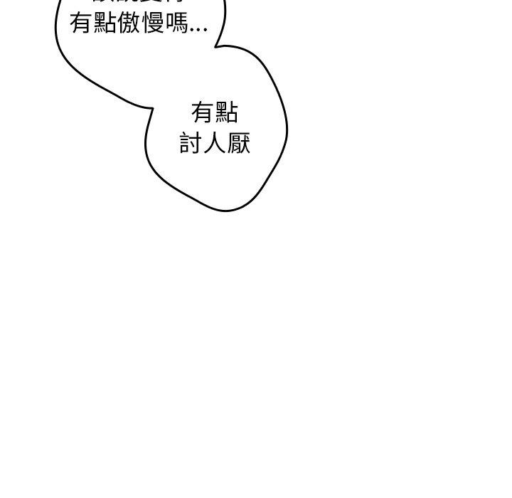 《遊戲不能這樣玩》漫画 第21話