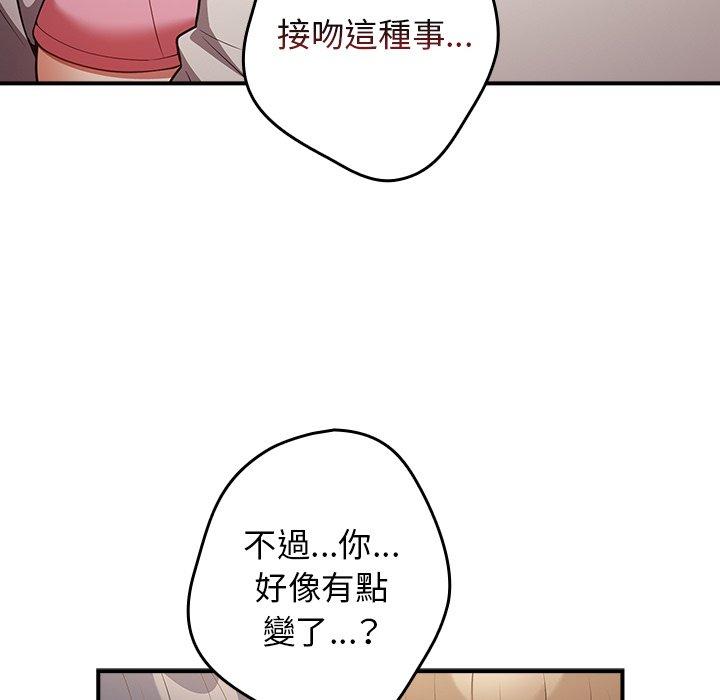 《遊戲不能這樣玩》漫画 第21話