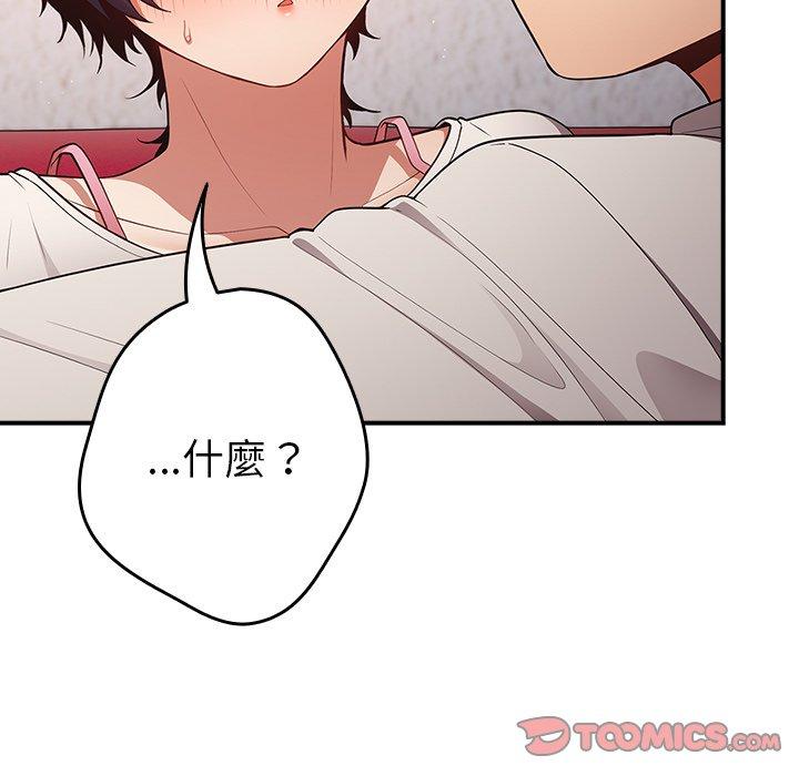 《遊戲不能這樣玩》漫画 第21話