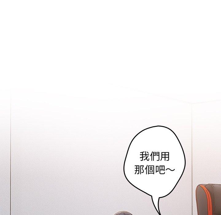 《遊戲不能這樣玩》漫画 第21話