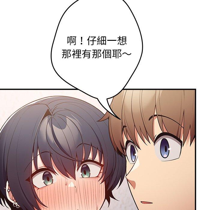 《遊戲不能這樣玩》漫画 第21話