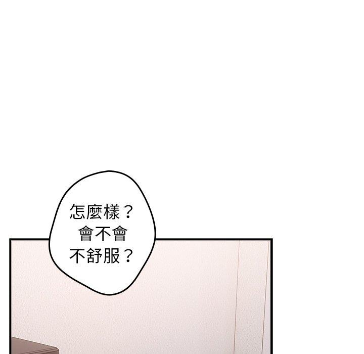 《遊戲不能這樣玩》漫画 第21話