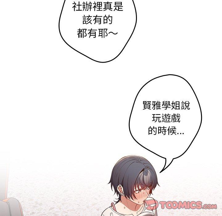 《遊戲不能這樣玩》漫画 第21話