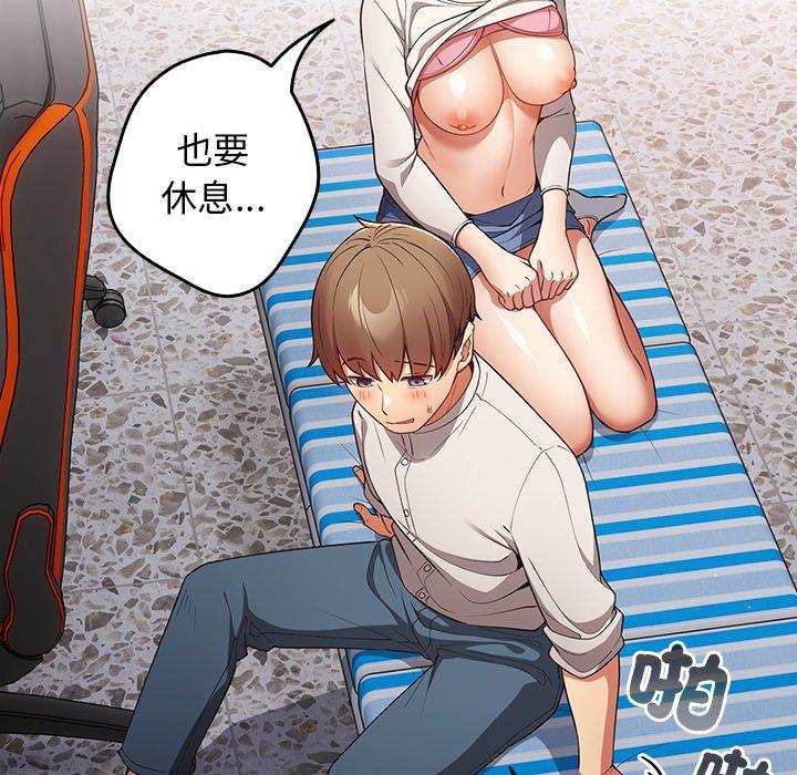 《遊戲不能這樣玩》漫画 第21話