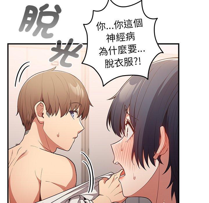 《遊戲不能這樣玩》漫画 第21話
