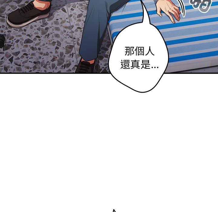 《遊戲不能這樣玩》漫画 第21話